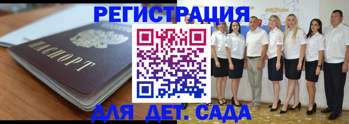 прописка в Сахалинской области