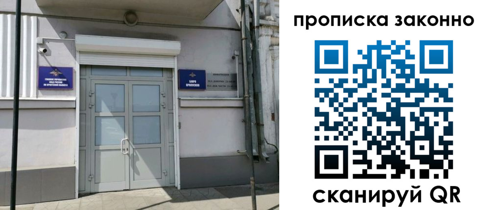 прописка в квартире в Сахалинской области