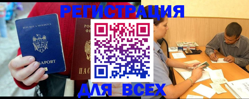 временная регистрация надежно в Сахалинской области
