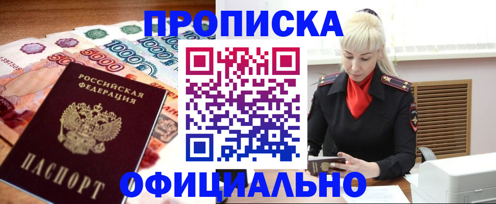 прописка поиск в Сахалинской области