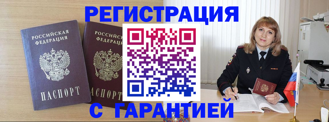 временная регистрация недорого в Сахалинской области