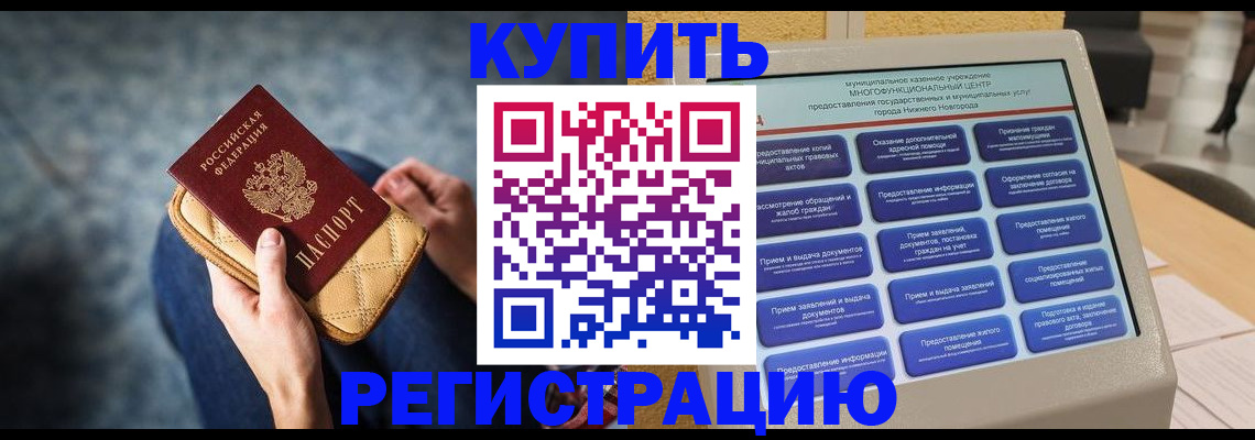 прописка поиск в Сахалинской области